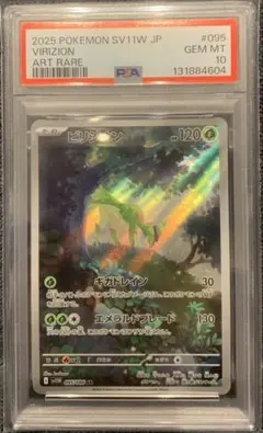 2026年最新】ビリジオン psa10の人気アイテム - メルカリ