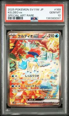 2026年最新】ケルディオex SARの人気アイテム - メルカリ