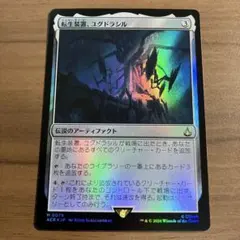 2026年最新】ユグドラシル mtgの人気アイテム - メルカリ