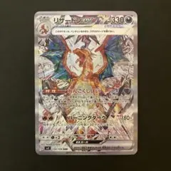 2026年最新】リザードンEX sar 黒炎の支配者の人気アイテム - メルカリ