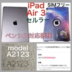 2026年最新】ipad air3 64gの人気アイテム - メルカリ