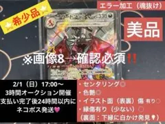 2026年最新】ポケモンカード シャイニートレジャー box シュリンク付き