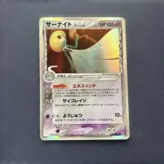 サーナイト δ ☆ 拡張パック ホロンの研究塔 050/086 - メルカリ