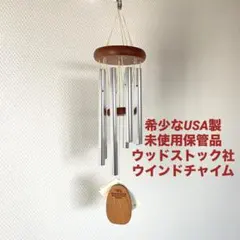 2026年最新】ウインドチャイムの人気アイテム - メルカリ