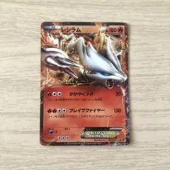 2026年最新】レシラム ポケモンカード EBBの人気アイテム - メルカリ