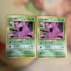 ベトベター ○ 拡張シート第2弾(赤版) - メルカリ