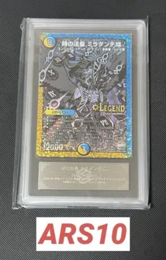 2026年最新】ars鑑定 デュエルマスターズの人気アイテム - メルカリ