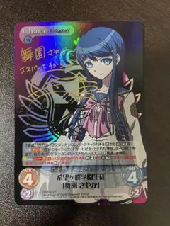 2026年最新】ダンガンロンパ Chaosの人気アイテム - メルカリ