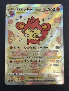 2026年最新】vstarユニバース バオッキーの人気アイテム - メルカリ