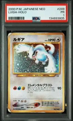 2026年最新】ルギア 旧裏 psa8の人気アイテム - メルカリ