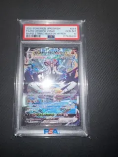 2026年最新】れんげきウーラオスVMAX sa psa10の人気アイテム - メルカリ