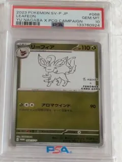 2026年最新】長場リーフィアの人気アイテム - メルカリ