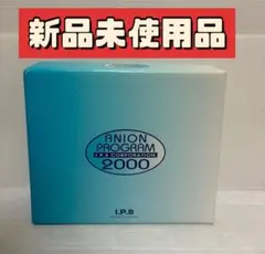 2026年最新】anion program 2000の人気アイテム - メルカリ