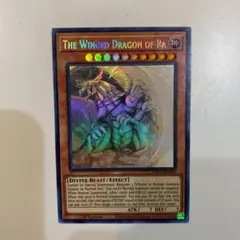 2026年最新】ゴーストレア ラーの翼神竜の人気アイテム - メルカリ