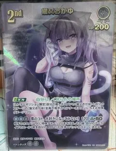 2026年最新】猫又おかゆ urの人気アイテム - メルカリ