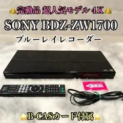 2026年最新】BDZ-ZW1700の人気アイテム - メルカリ