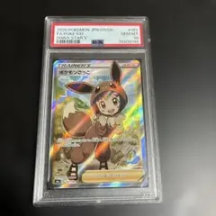 2026年最新】ポケモンごっこsr psa10の人気アイテム - メルカリ