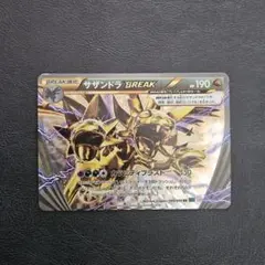 2026年最新】ポケモンカード サザンドラbreakの人気アイテム - メルカリ
