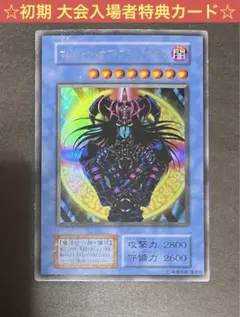 2026年最新】マジシャンオブブラックカオス 初期の人気アイテム - メルカリ