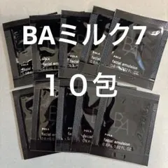 2026年最新】ポーラ b a サンプルの人気アイテム - メルカリ