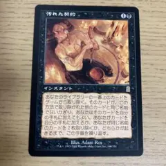 2026年最新】汚れた契約の人気アイテム - メルカリ