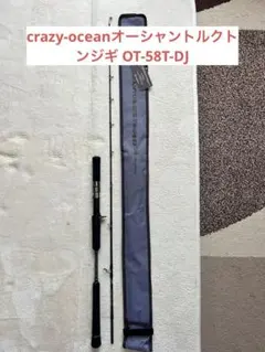 2026年最新】トンジギ ロッドの人気アイテム - メルカリ