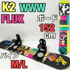 2026年最新】スノーボード k2 wwwの人気アイテム - メルカリ