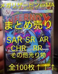 2026年最新】ポケモンカード ar まとめ 100枚の人気アイテム - メルカリ