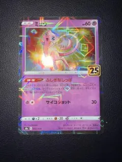 2026年最新】25th ミラー ミュウの人気アイテム - メルカリ