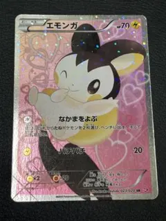 2026年最新】sc エモンガの人気アイテム - メルカリ