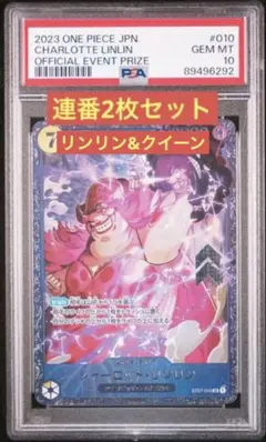 2026年最新】シャーロットリンリン フラッグシップ psa10の人気