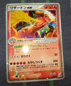2026年最新】リザードン ex 012の人気アイテム - メルカリ