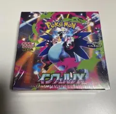 2026年最新】インフェルノx ボックス 未開封の人気アイテム - メルカリ