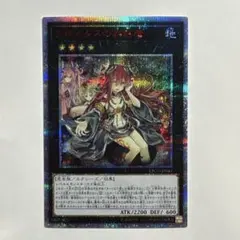 2026年最新】アロメルスの蟲惑魔 20thの人気アイテム - メルカリ