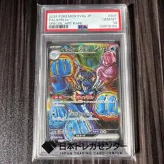 2026年最新】イルカマンsar psa10の人気アイテム - メルカリ