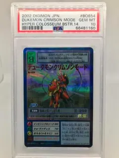 2026年最新】デュークモンクリムゾンモード psa10の人気アイテム