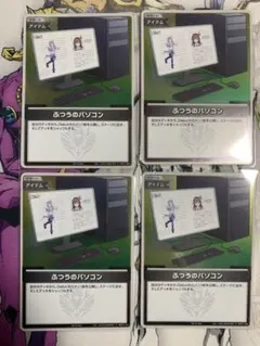 2026年最新】ふつうのパソコン prの人気アイテム - メルカリ