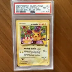 2026年最新】お誕生日ピカチュウ 英語の人気アイテム - メルカリ