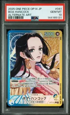 2026年最新】ボア・ハンコック パラレル psa10の人気アイテム - メルカリ