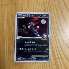 マニューラG[ギンガ] ☆ Pt1 ギンガの覇道 061/096 - メルカリ