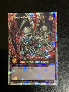 2026年最新】ブラックデーモンズドラゴン オーバーラッシュの人気