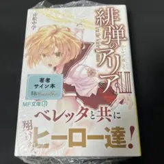 2026年最新】緋弾のアリア サインの人気アイテム - メルカリ