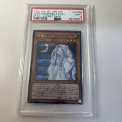 2026年最新】朔夜しぐれ psa10の人気アイテム - メルカリ