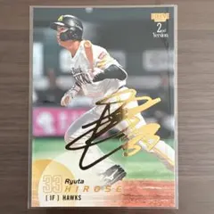 2026年最新】廣瀬隆太 サインの人気アイテム - メルカリ