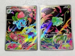 2026年最新】フシギダネar フシギソウarの人気アイテム - メルカリ