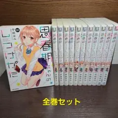 2026年最新】思春期ちゃんのしつけかたの人気アイテム - メルカリ