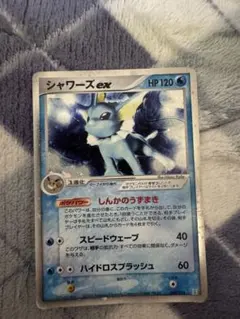 シャワーズex ホロンの研究塔ハーフデッキ1/2水EX 003/015 - メルカリ