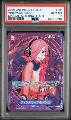 2026年最新】レイジュ psa10の人気アイテム - メルカリ