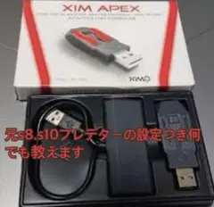 2026年最新】xim apex コンバーターの人気アイテム - メルカリ