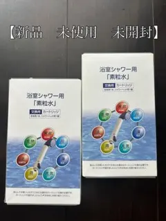 2026年最新】素粒水 カートリッジ キッチンの人気アイテム - メルカリ